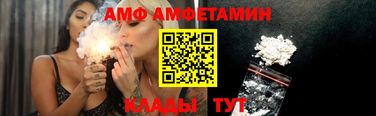 АМФ VHQ Йошкар-Ола