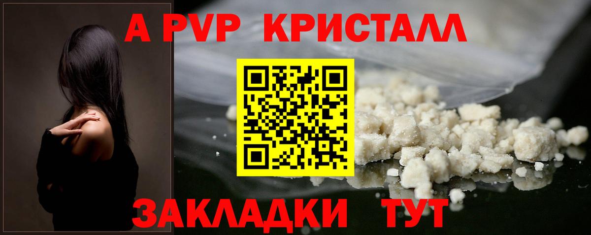 Alfa_PVP мука  A-PVP  Вход с VPN  A PVP VHQ  даркнет сайт  Alpha PVP VHQ  Йошкар-Ола 