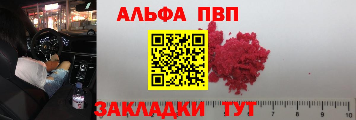 Alpha PVP СК Йошкар-Ола