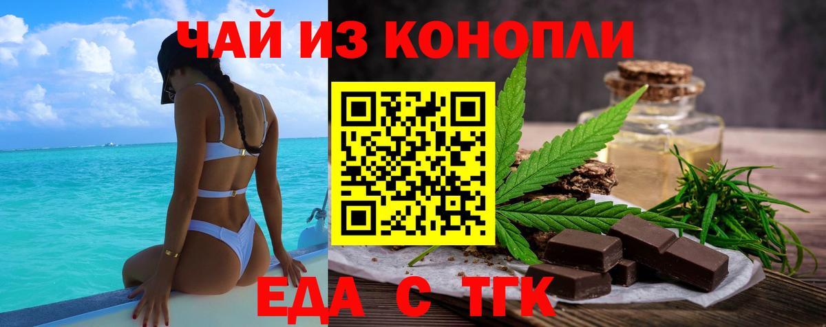 Печенье с ТГК марихуана Йошкар-Ола