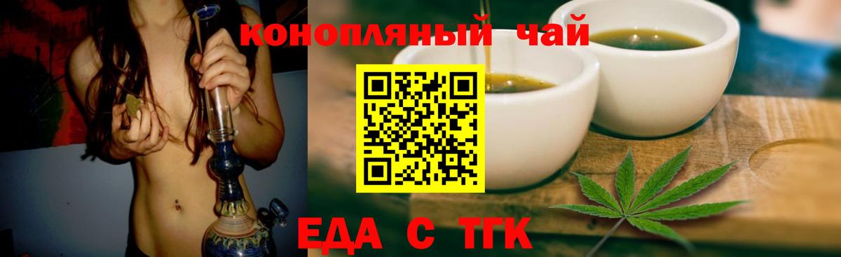 Йошкар-Ола  Cannafood марихуана  Вход с VPN 