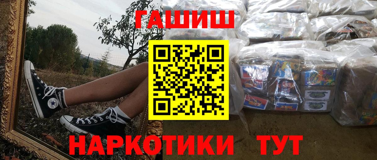 Йошкар-Ола  Гашиш  ГАШИШ VHQ  Вход с VPN  Гашиш AMNESIA HAZE 
