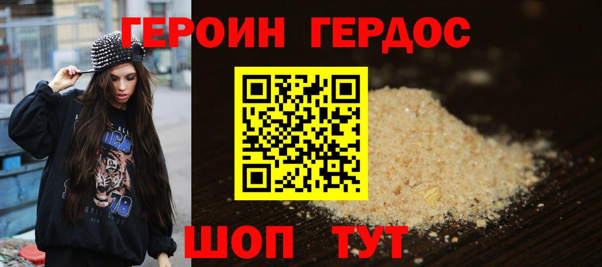 Йошкар-Ола  ГЕРОИН Heroin  ГЕРОИН  Вход с VPN 
