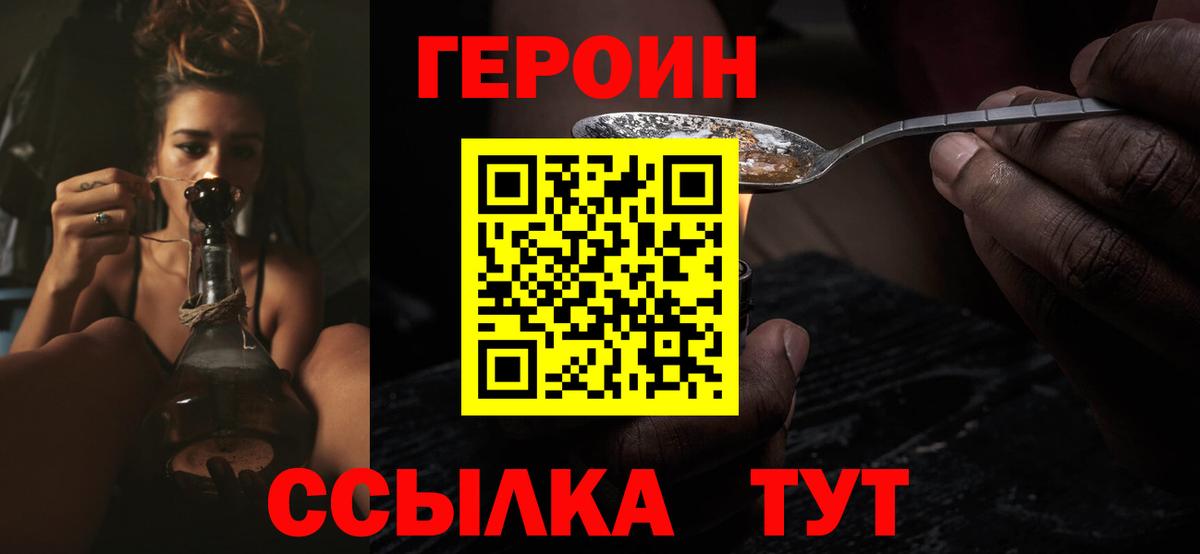 ГЕРОИН афганец Йошкар-Ола
