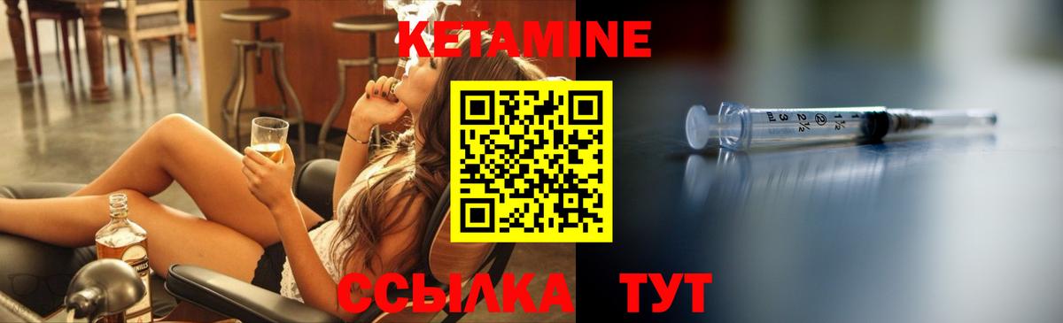 Йошкар-Ола  Кетамин ketamine  Вход с VPN 