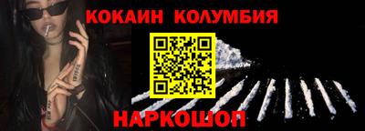 кокаин премиум Ливны