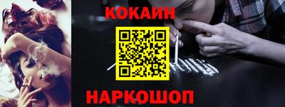 кокаин премиум Ливны