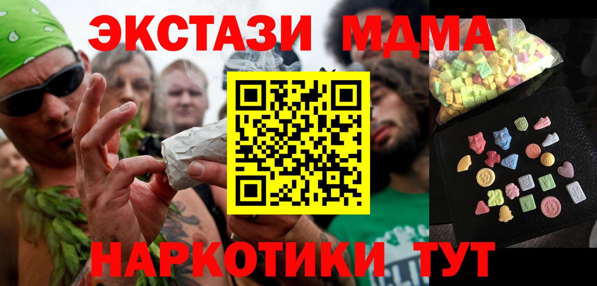 МДМА Molly Йошкар-Ола