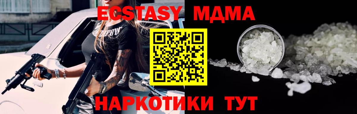 МДМА молли  МДМА  Йошкар-Ола  MDMA crystal  Вход с VPN 