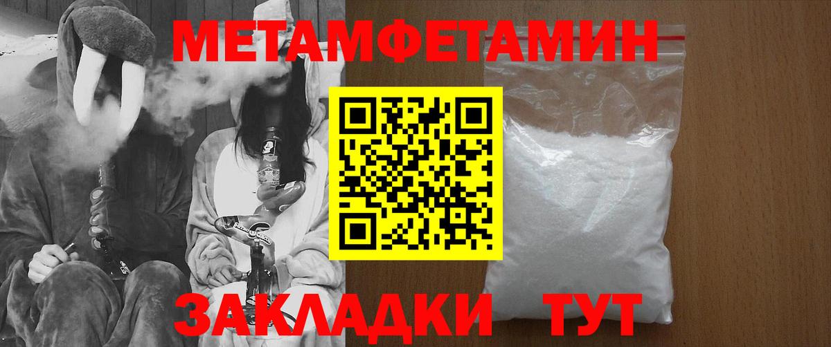 Метамфетамин пудра Йошкар-Ола