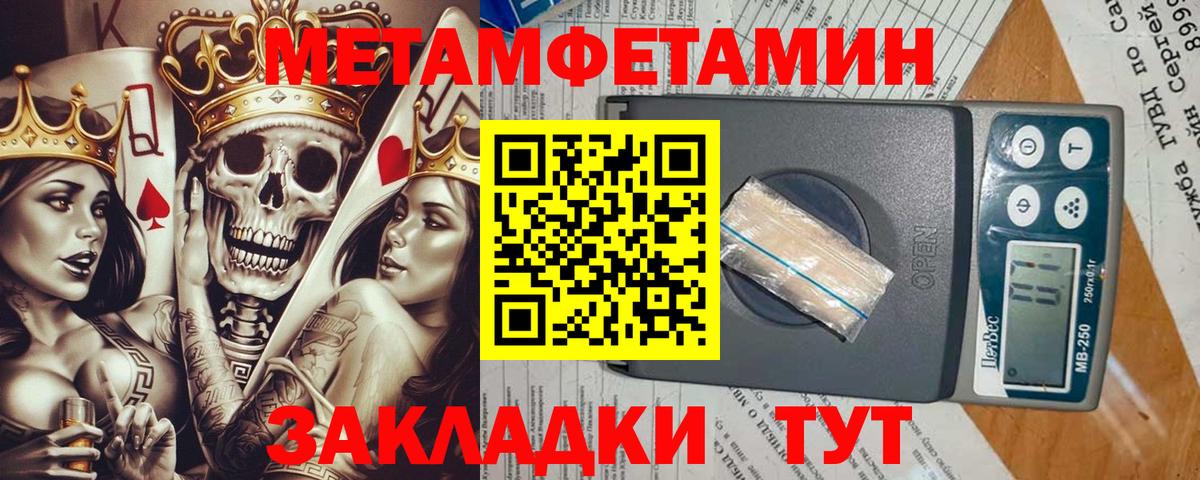 Метамфетамин Methamphetamine  Вход с VPN  Йошкар-Ола  Метамфетамин Methamphetamine 