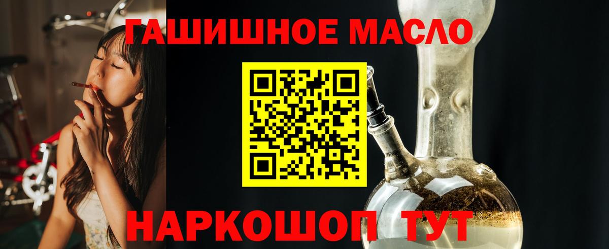 Дистиллят ТГК THC oil Йошкар-Ола