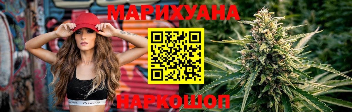 Бошки Шишки THC 21%  Бошки Шишки Ganja  Йошкар-Ола  Бошки марихуана планчик  Вход с VPN 